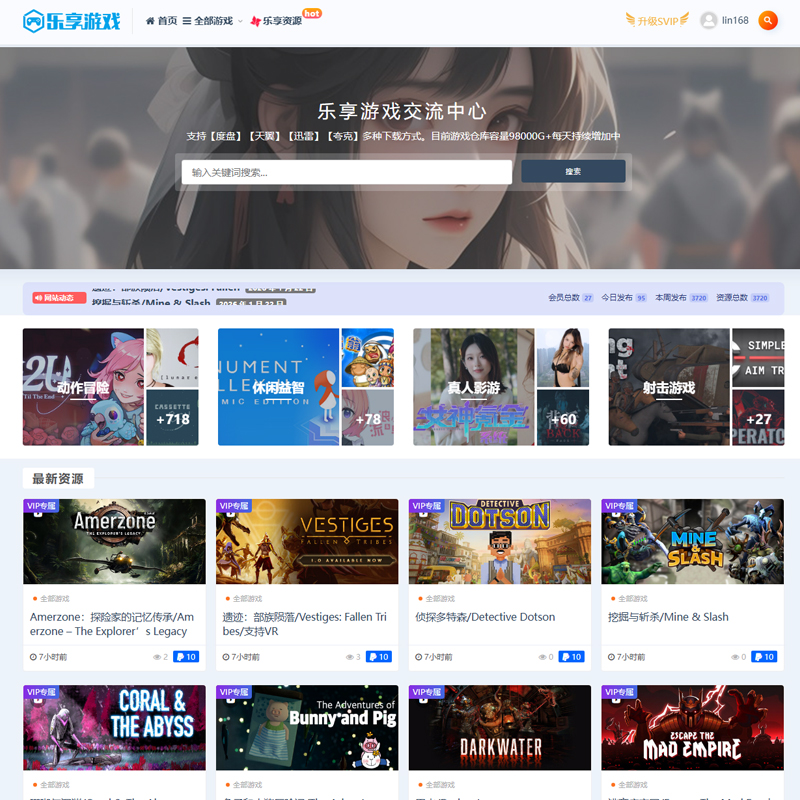 乐享游戏永久卡密